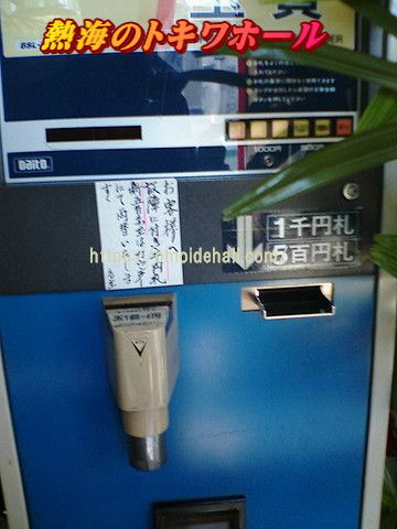 レトロな両替機